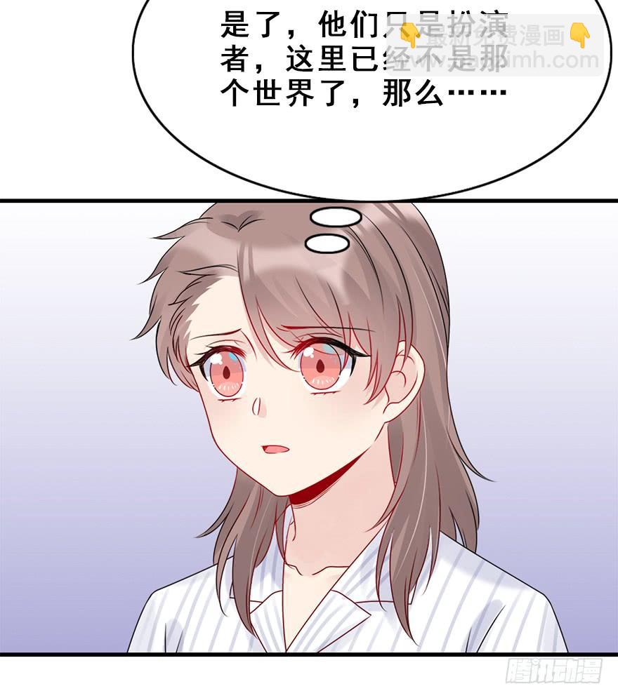 84.黄粱一梦（2）(1/2)-第93话