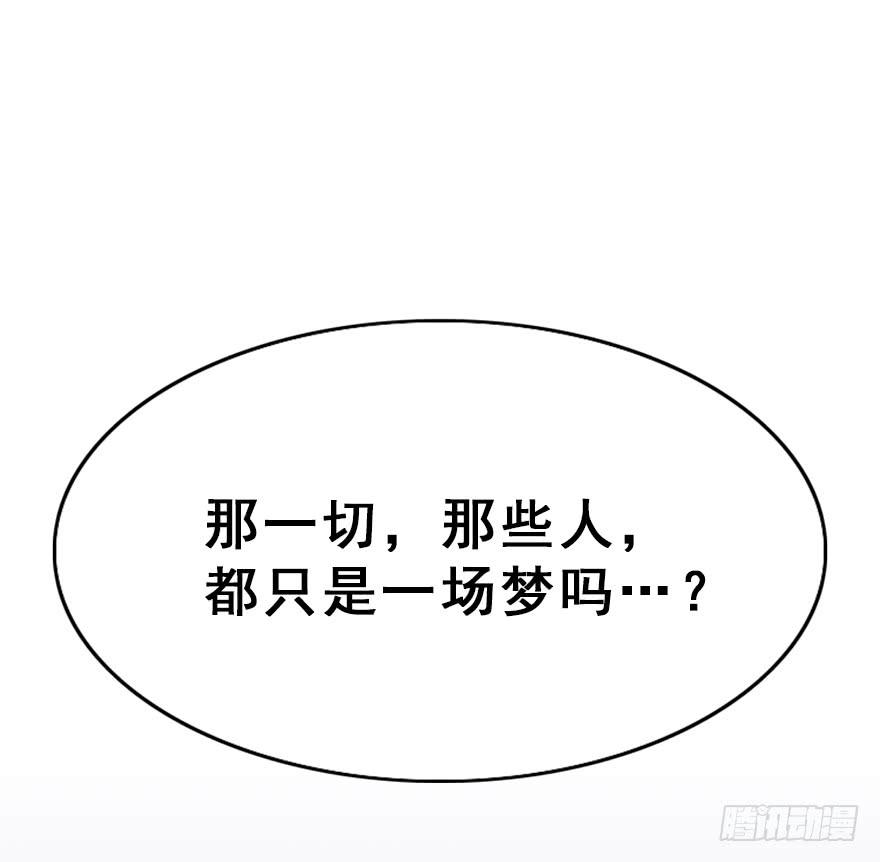 84.黄粱一梦（2）(1/2)-第93话