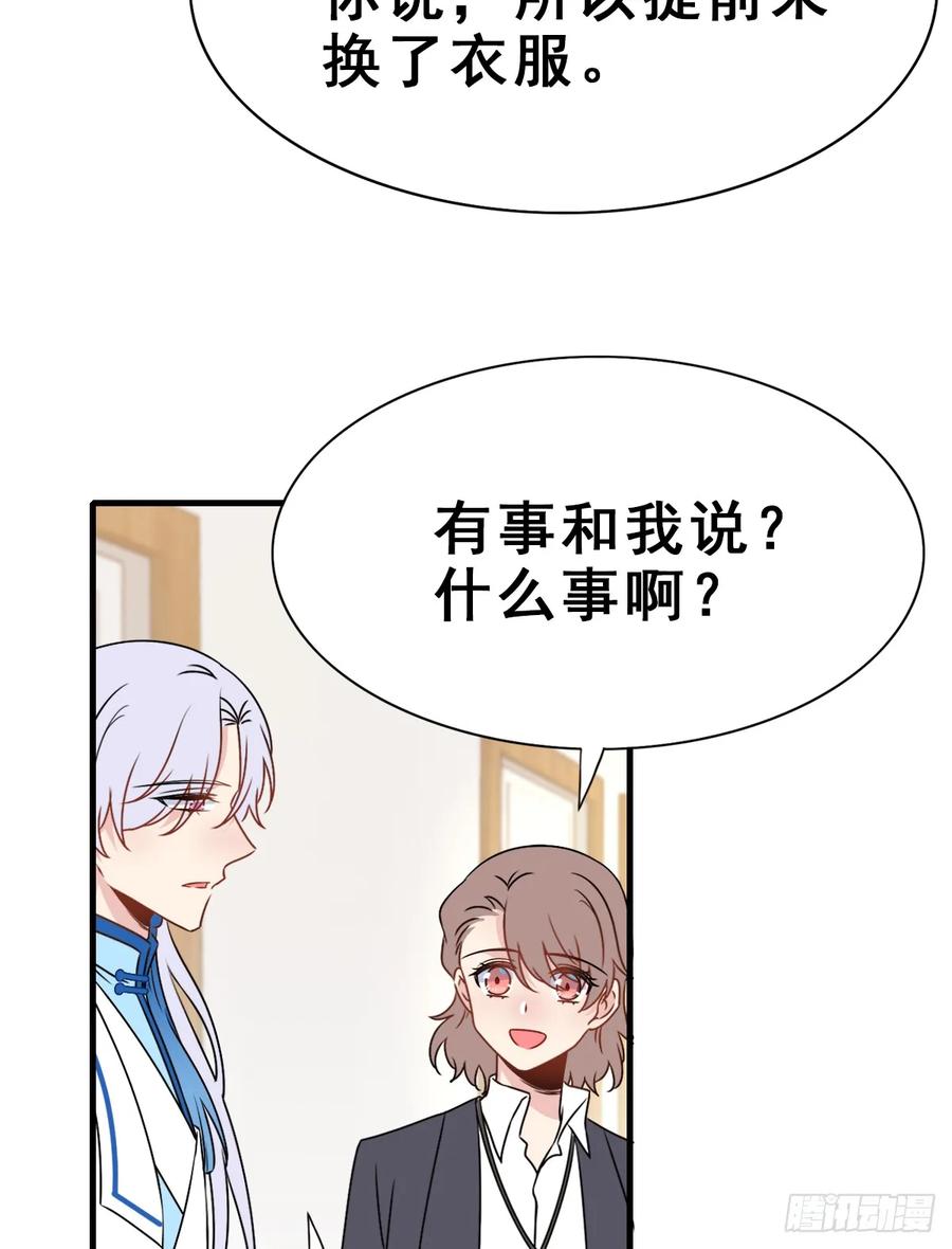 师兄，请按剧本来！ - 136.【现代篇10】无声哭泣(1/2) - 3