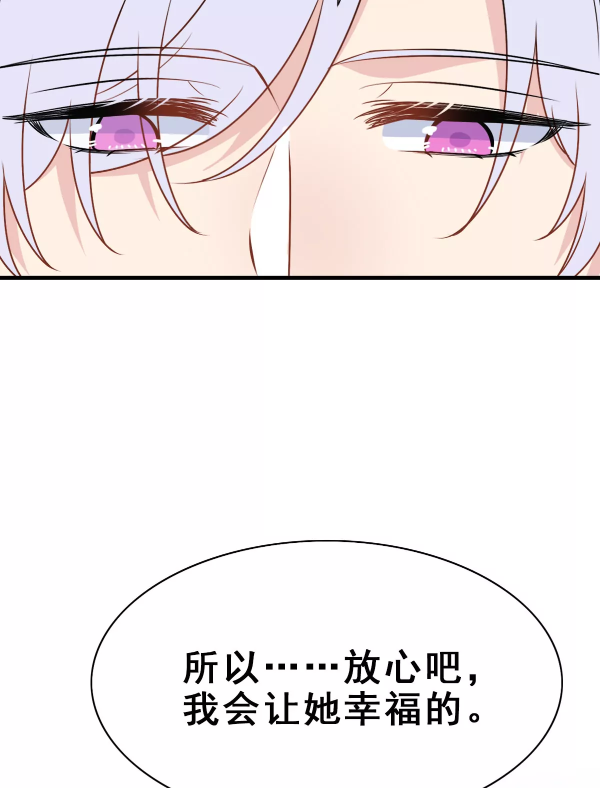 师兄，请按剧本来！ - 155(1/2) - 4