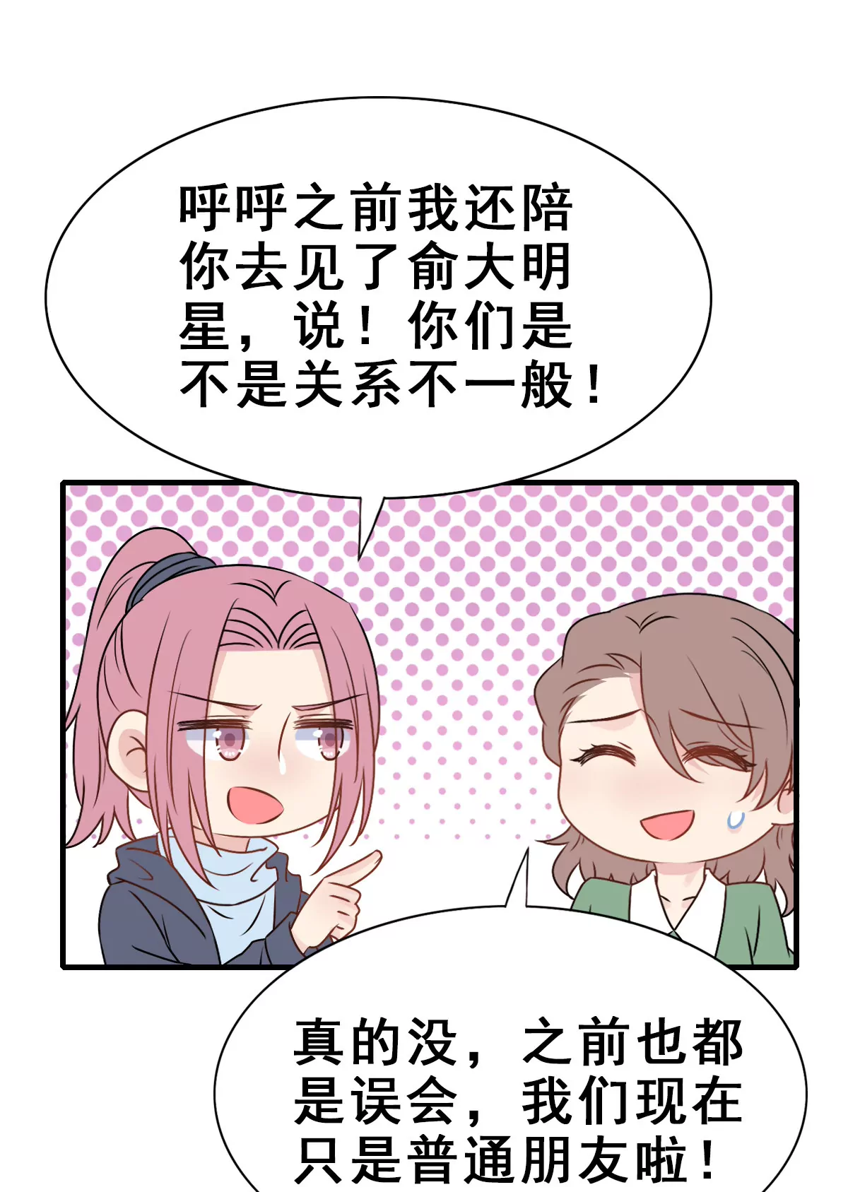 师兄，请按剧本来！ - 155(1/2) - 5