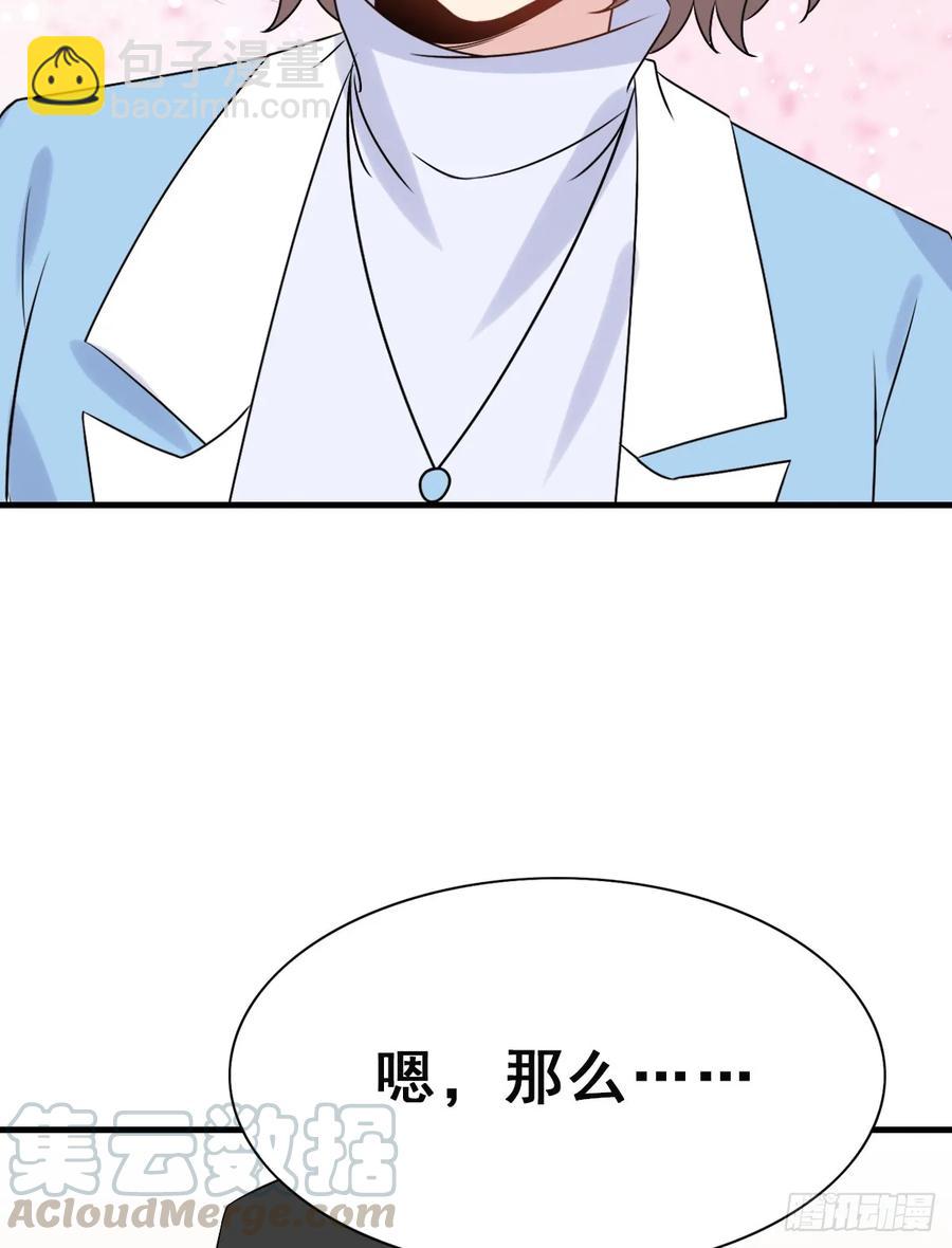 138.【现代篇12】约会进行-第167话