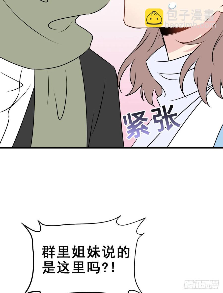 138.【现代篇12】约会进行-第167话