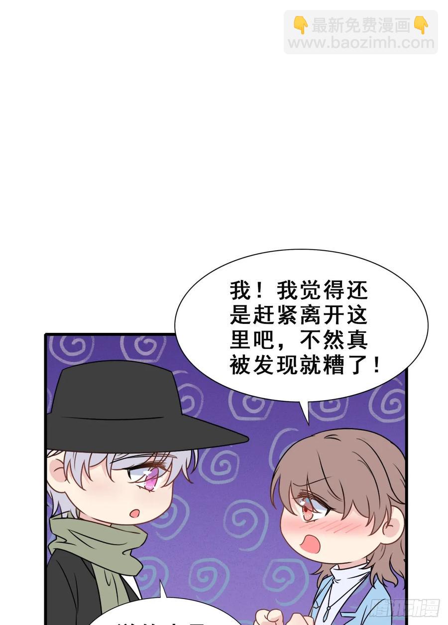 138.【现代篇12】约会进行-第167话