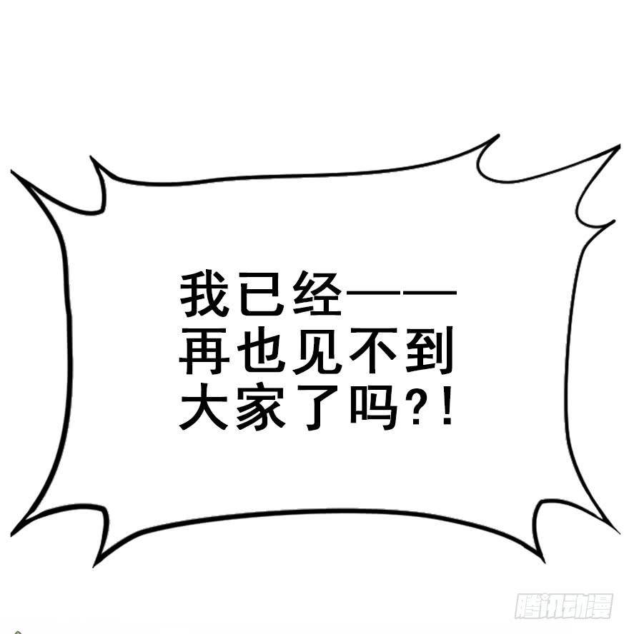 87.黄粱一梦（5）(1/2)-第97话