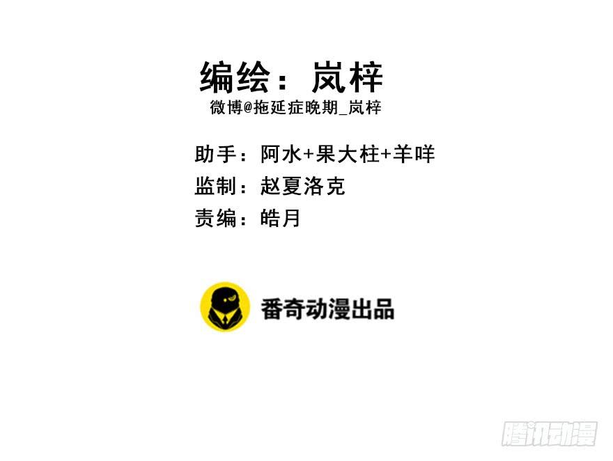 87.黄粱一梦（5）(1/2)-第97话