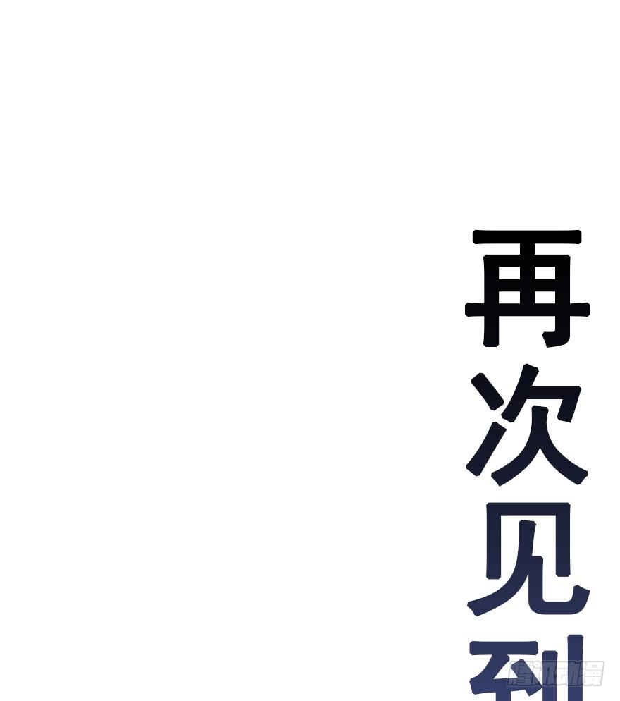 師兄，請按劇本來！ - 87.黃粱一夢（5）(1/2) - 6