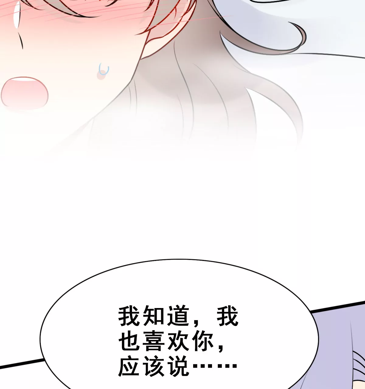 师兄，请按剧本来！ - 159 - 5