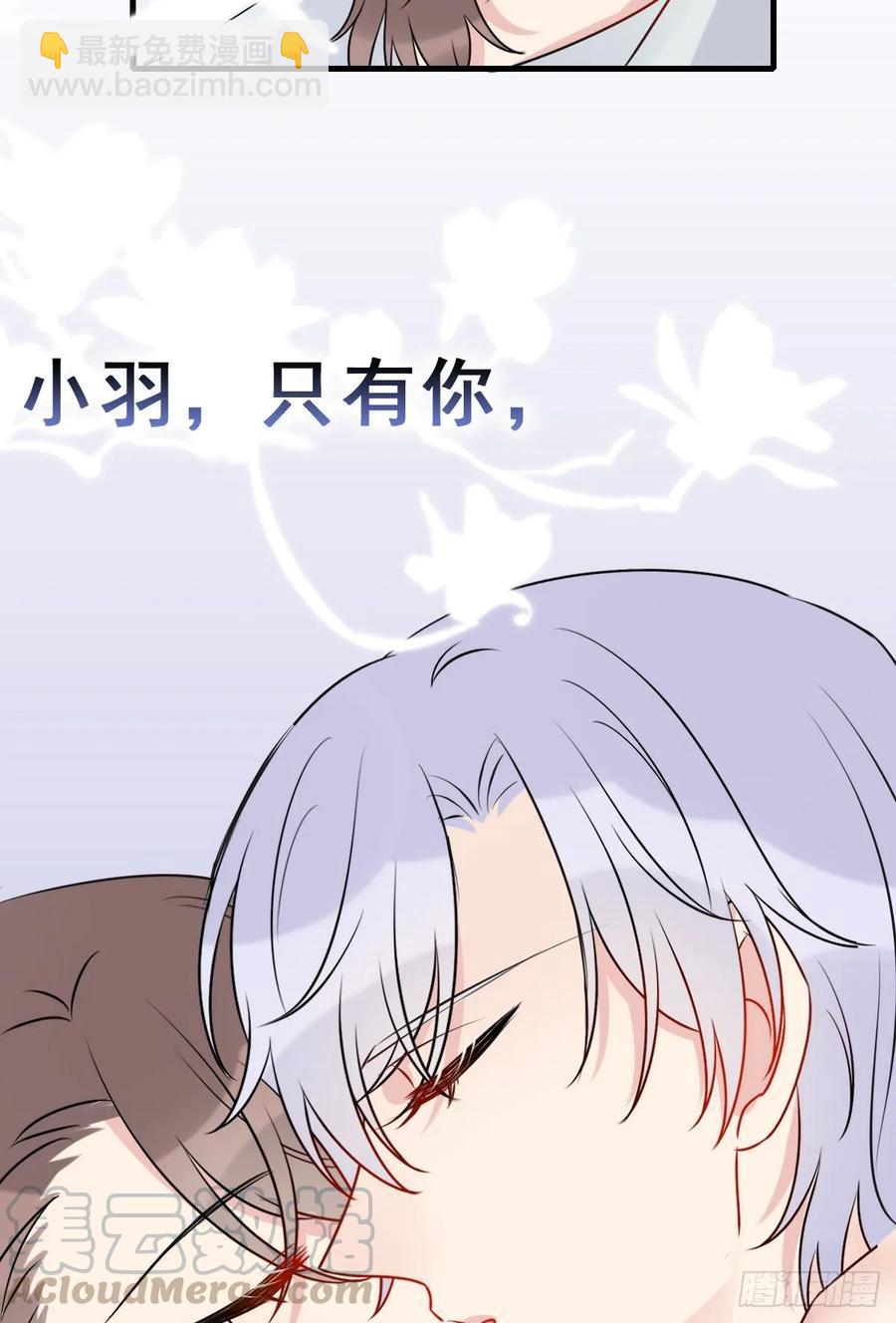 师兄，请按剧本来！ - 140.【现代篇14】永远爱你 - 1