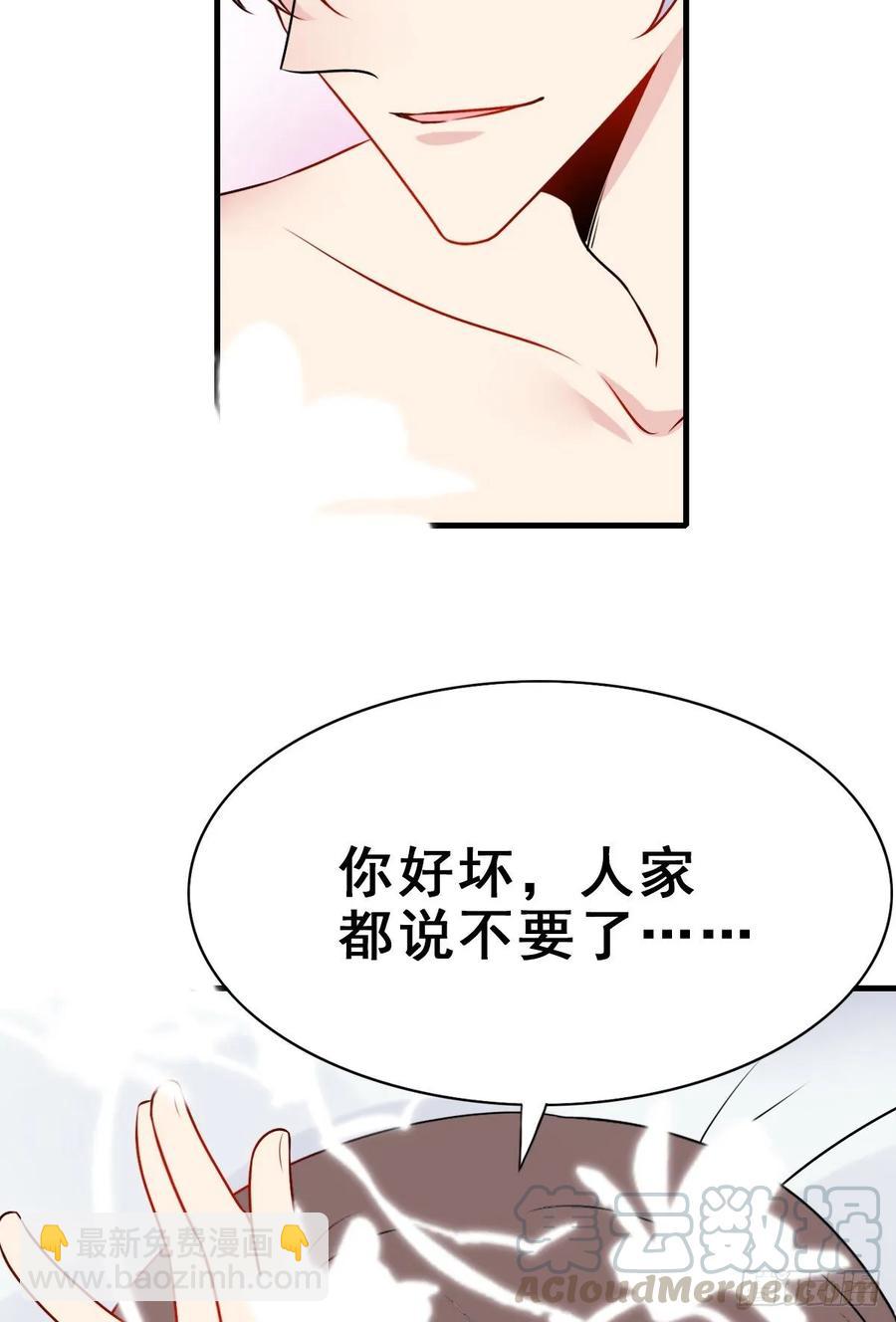 师兄，请按剧本来！ - 140.【现代篇14】永远爱你 - 4