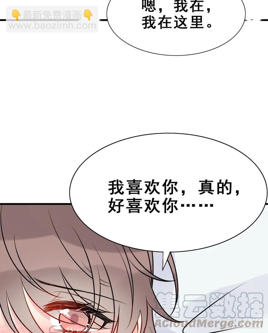 师兄，请按剧本来！ - 140.【现代篇14】永远爱你 - 4