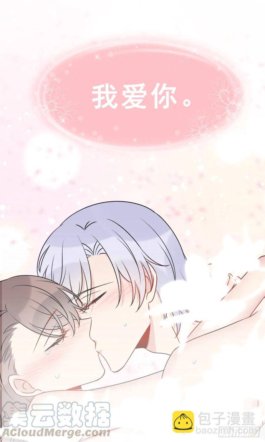 师兄，请按剧本来！ - 140.【现代篇14】永远爱你 - 1