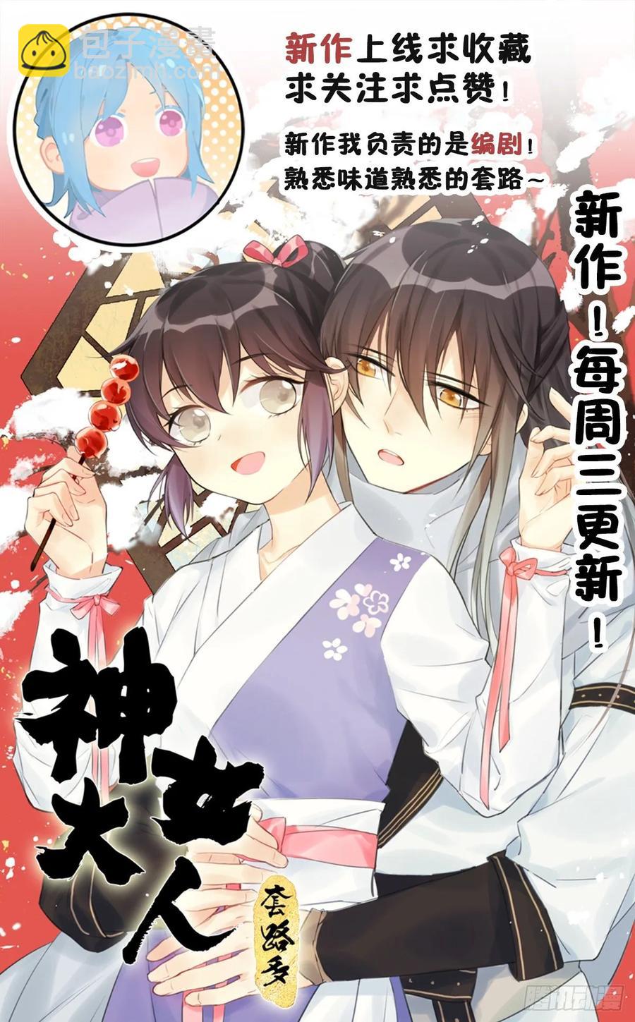 师兄，请按剧本来！ - 140.【现代篇14】永远爱你 - 5