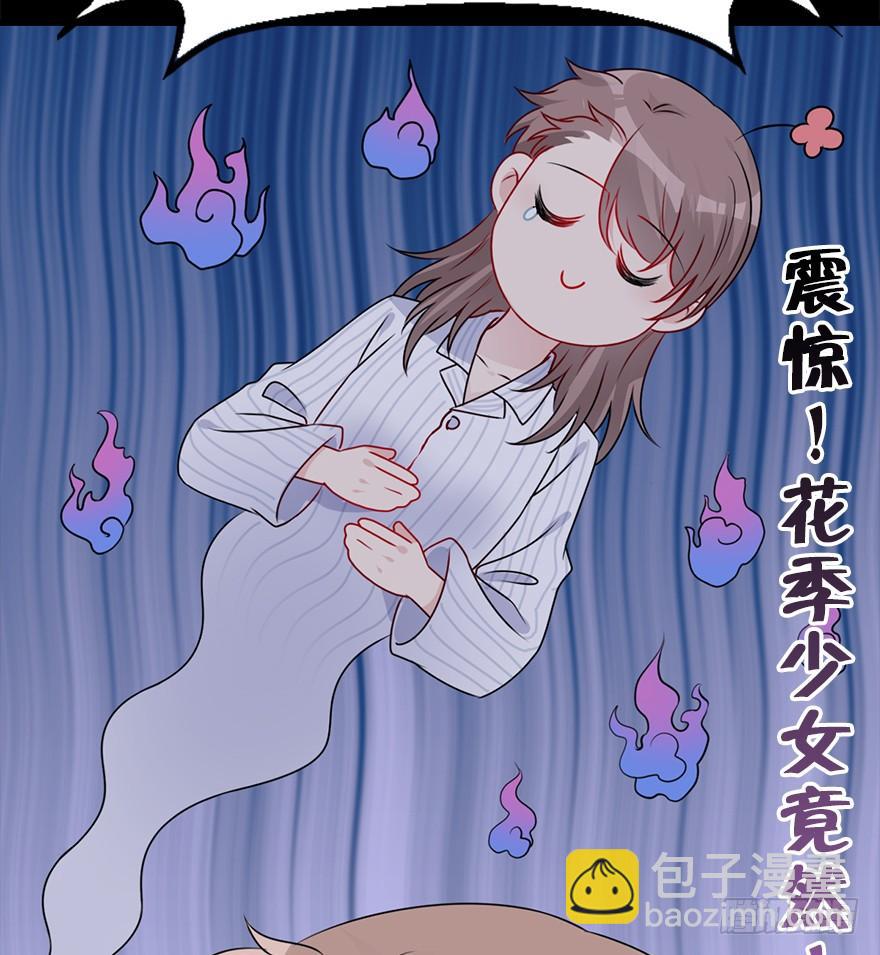 89.黄粱一梦（7）新篇章开启(1/2)-第99话