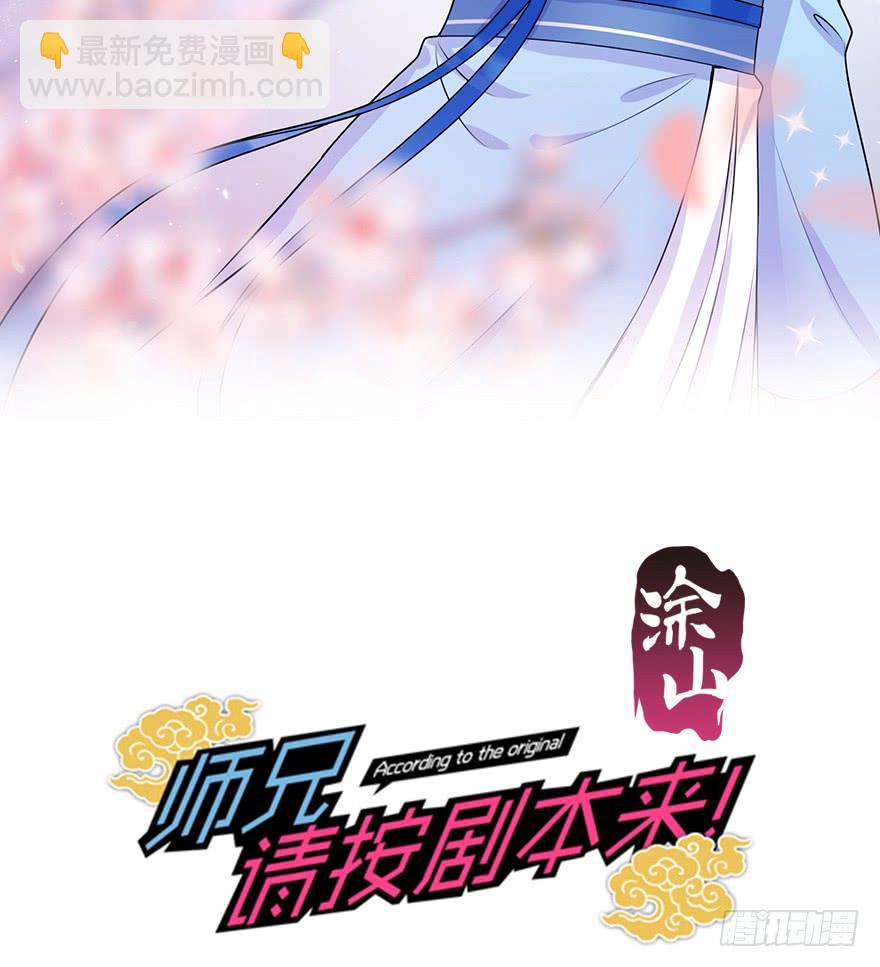 89.黄粱一梦（7）新篇章开启(1/2)-第99话