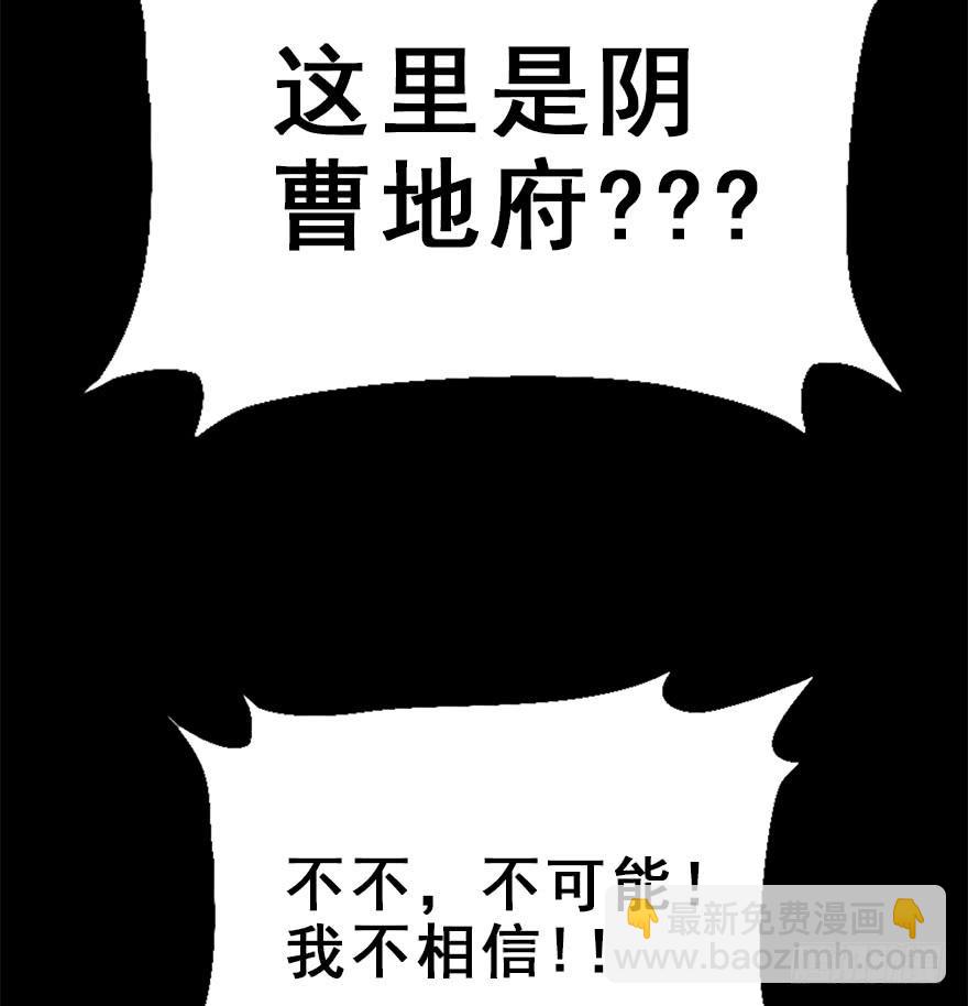 89.黄粱一梦（7）新篇章开启(1/2)-第99话