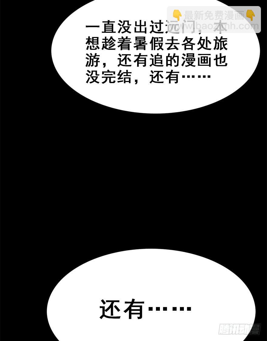 89.黄粱一梦（7）新篇章开启(1/2)-第99话