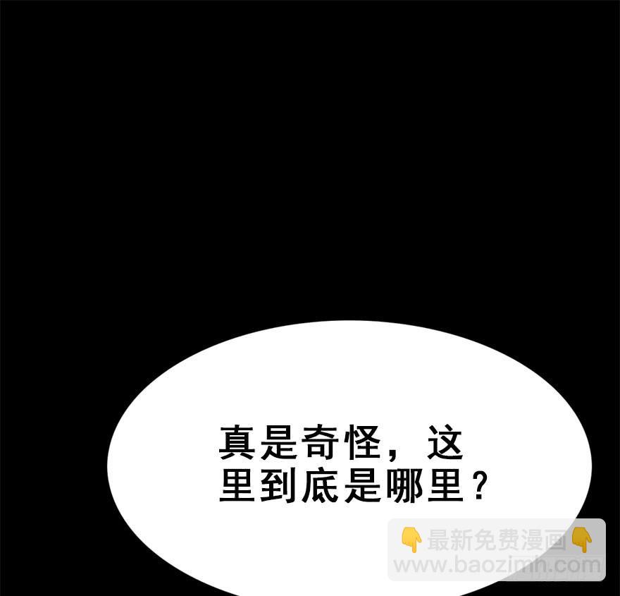 89.黄粱一梦（7）新篇章开启(1/2)-第99话