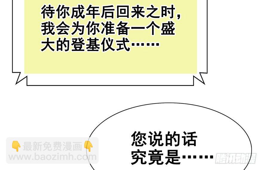 15.心结（上）-第17话