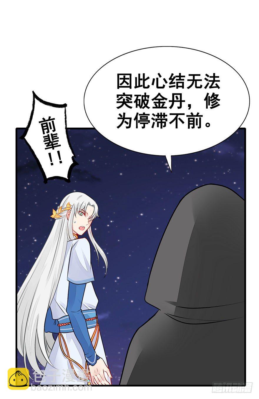 15.心结（上）-第17话