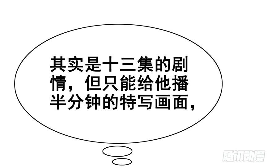 師兄，請按劇本來！ - 15.心結（上） - 3