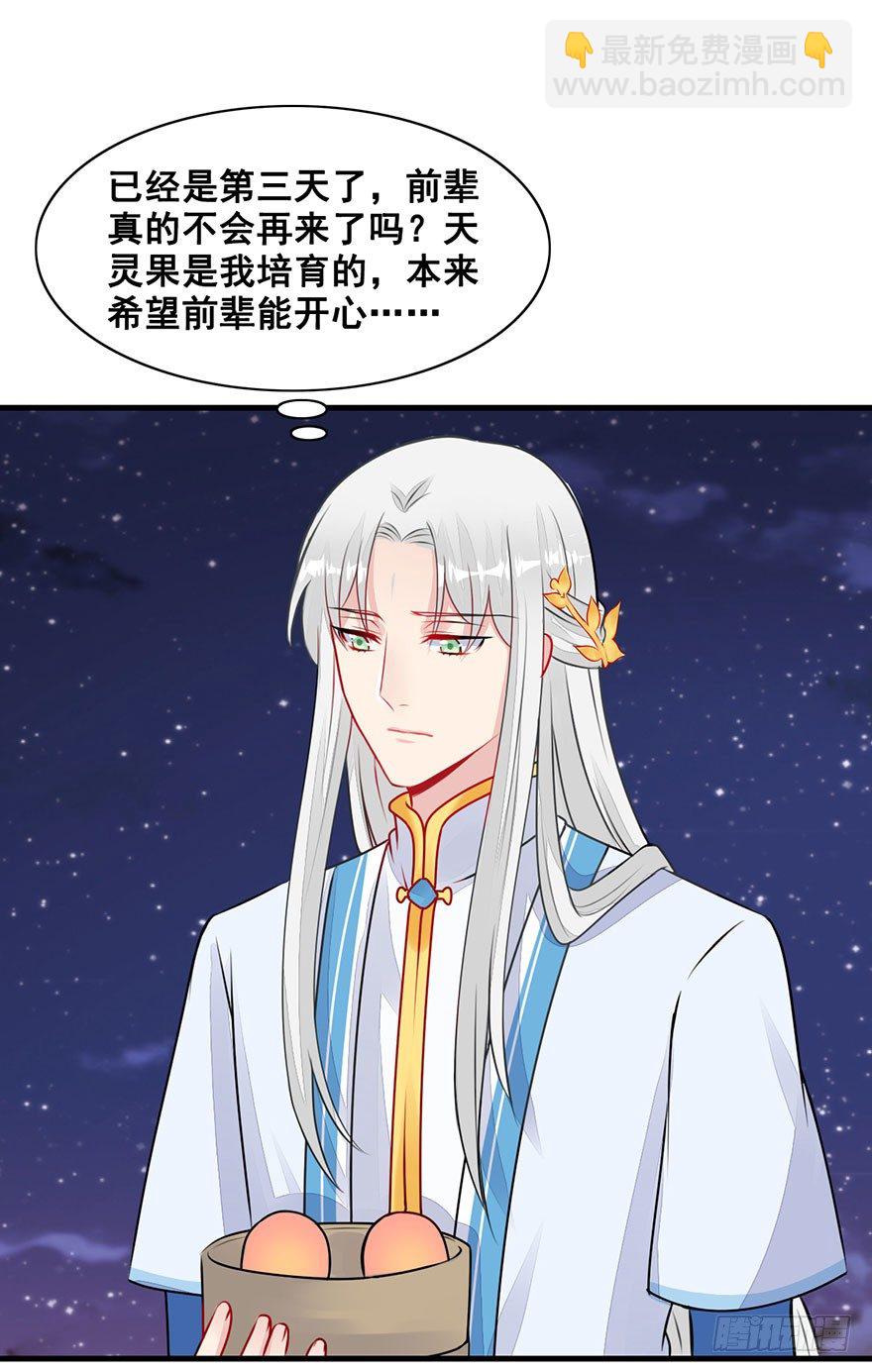 15.心结（上）-第17话