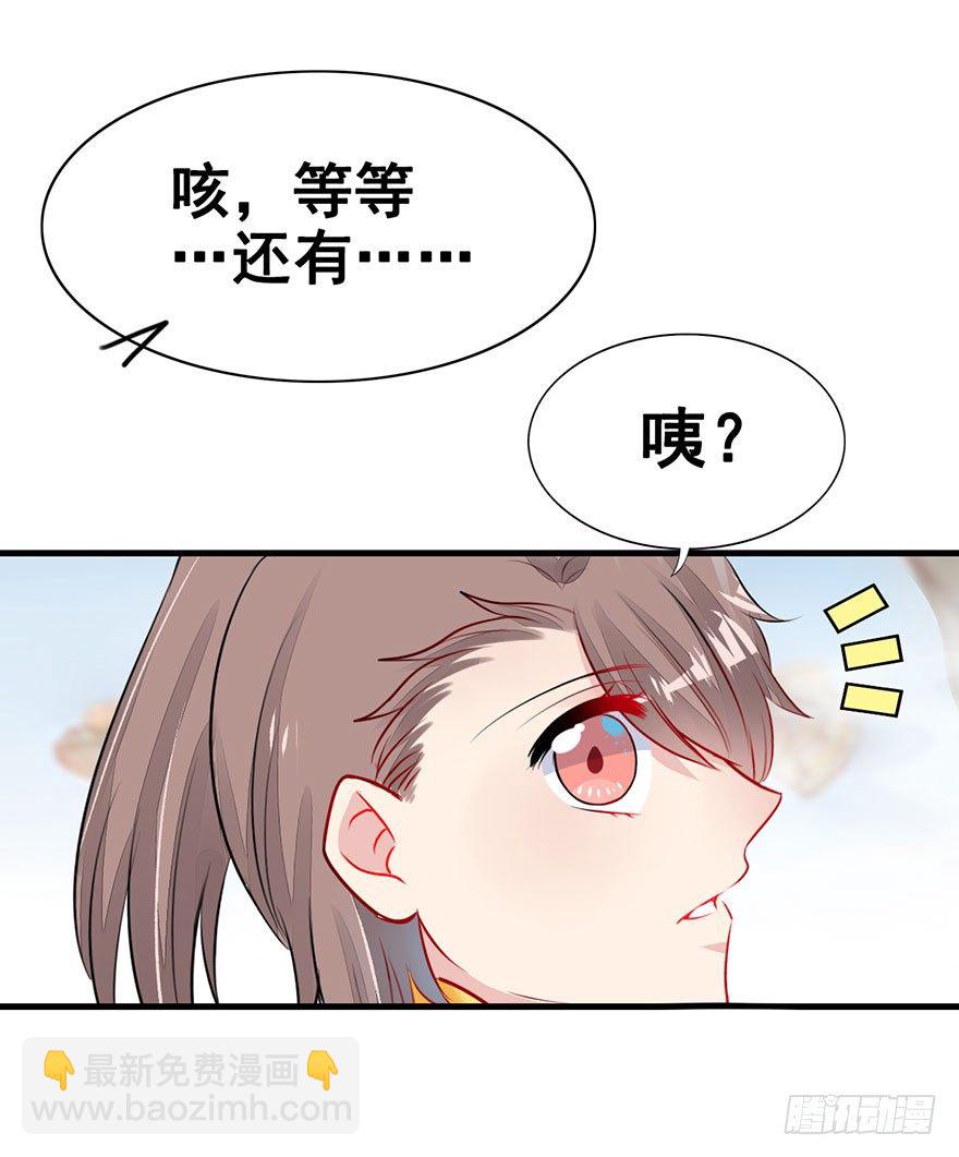 17.大师兄要结婚了？！(1/2)-第19话