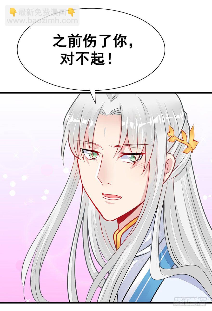 师兄，请按剧本来！ - 17.大师兄要结婚了？！(1/2) - 3