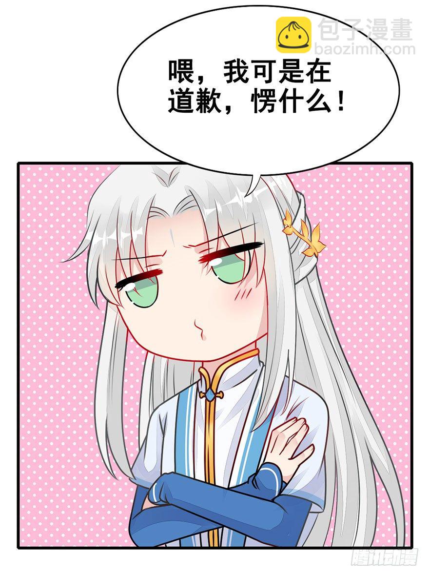 17.大师兄要结婚了？！(1/2)-第19话