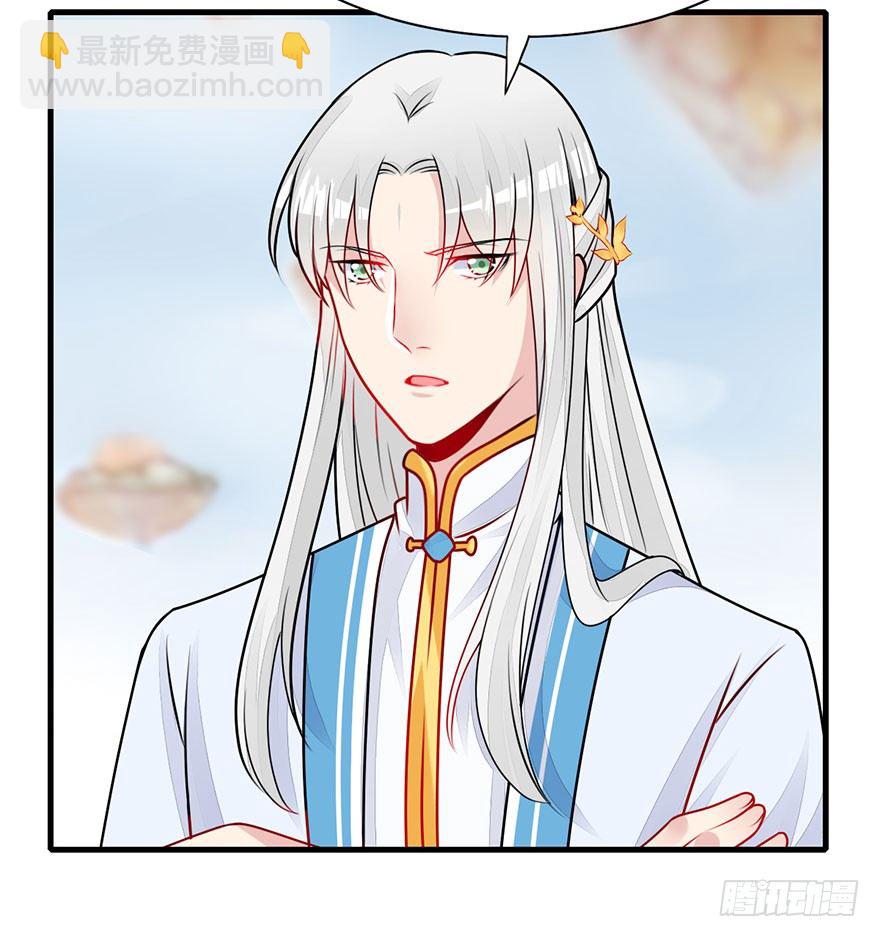 17.大师兄要结婚了？！(1/2)-第19话