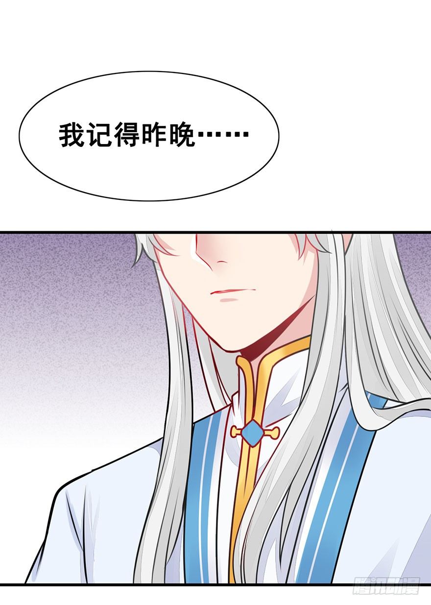 师兄，请按剧本来！ - 17.大师兄要结婚了？！(1/2) - 7