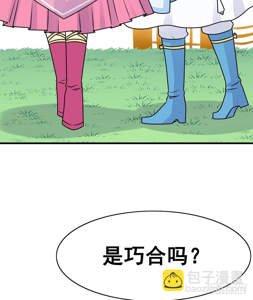 17.大师兄要结婚了？！(1/2)-第19话