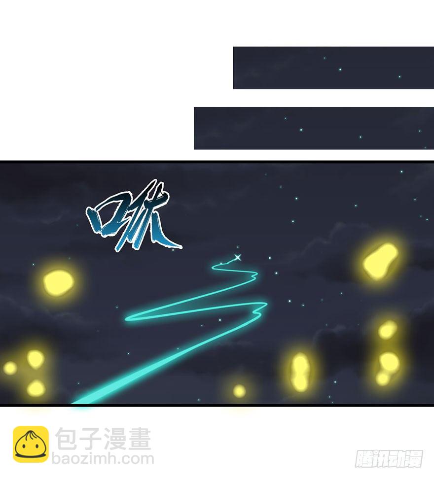 17.大师兄要结婚了？！(1/2)-第19话