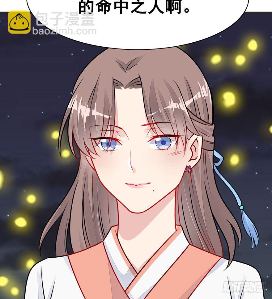 17.大师兄要结婚了？！(1/2)-第19话