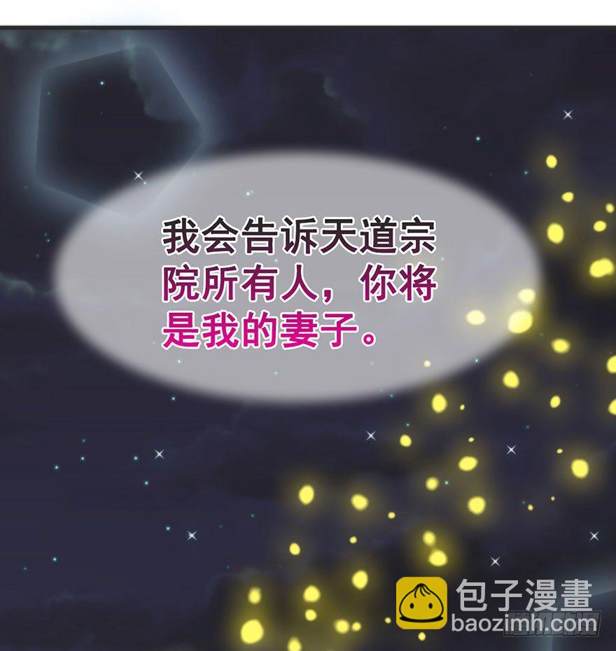 17.大师兄要结婚了？！(1/2)-第19话