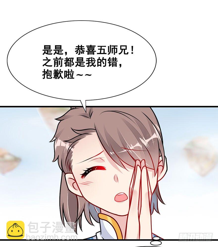 17.大师兄要结婚了？！(1/2)-第19话