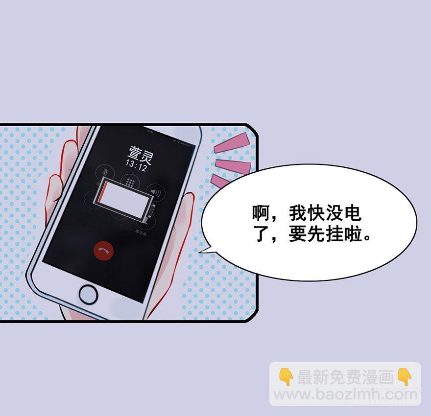 2.传说中的暂停键-第3话
