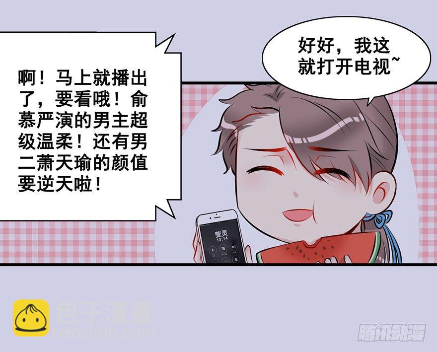 2.传说中的暂停键-第3话