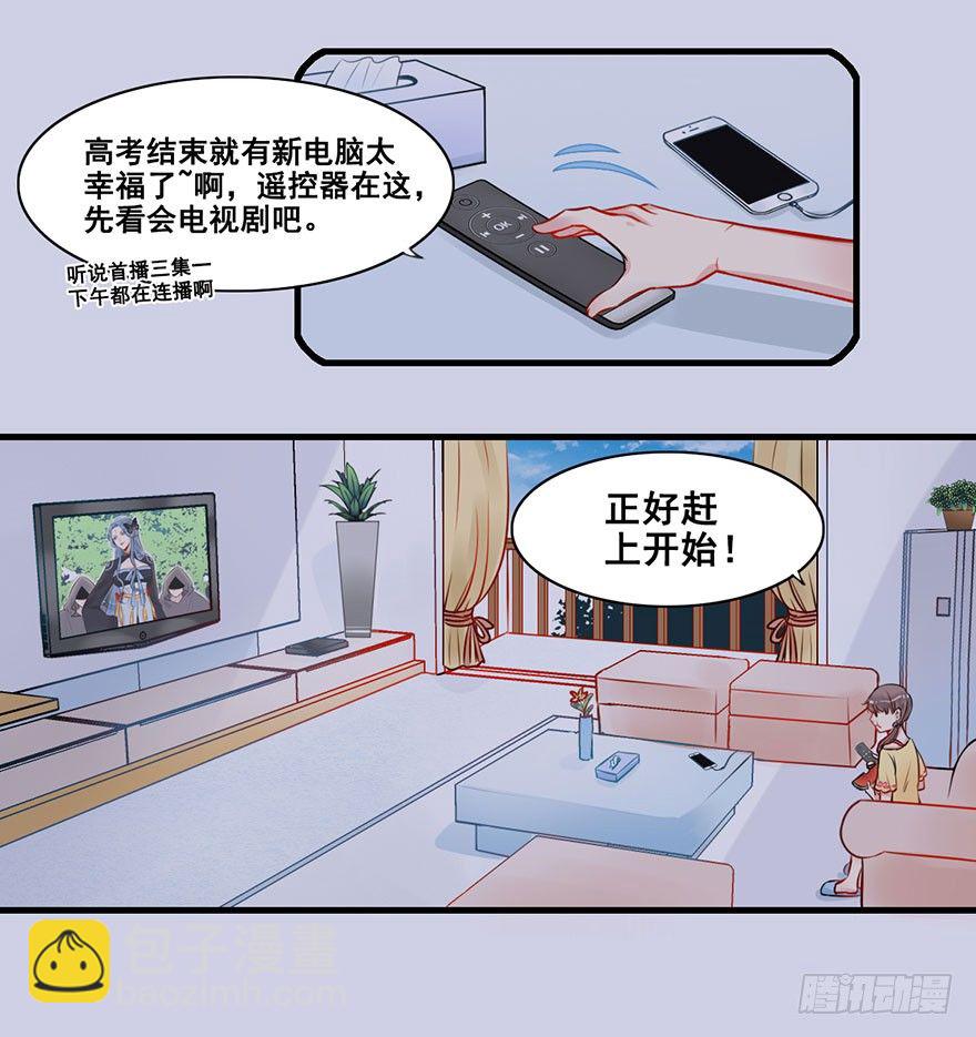 2.传说中的暂停键-第3话