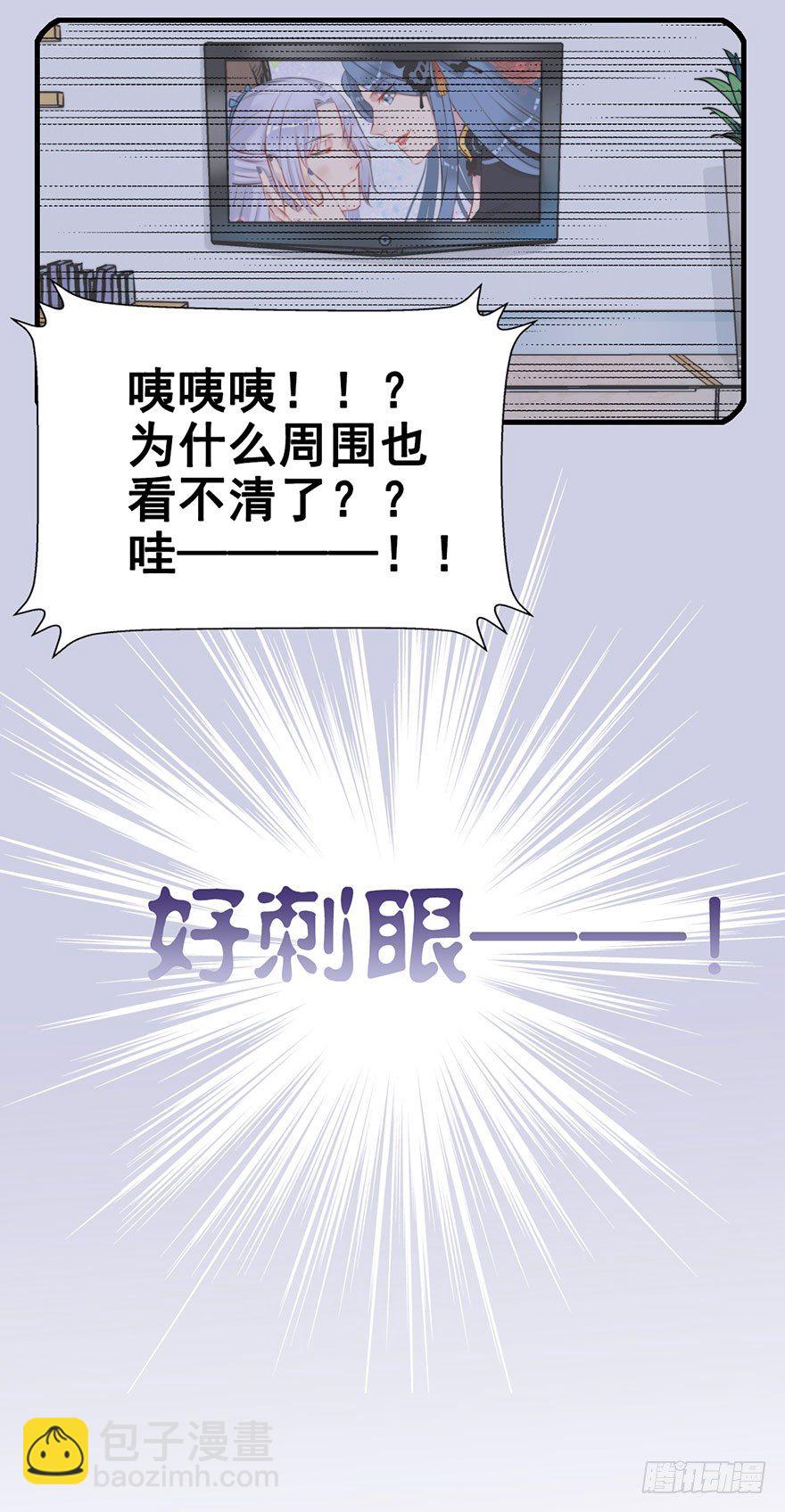 2.传说中的暂停键-第3话