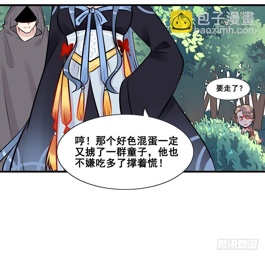 2.传说中的暂停键-第3话