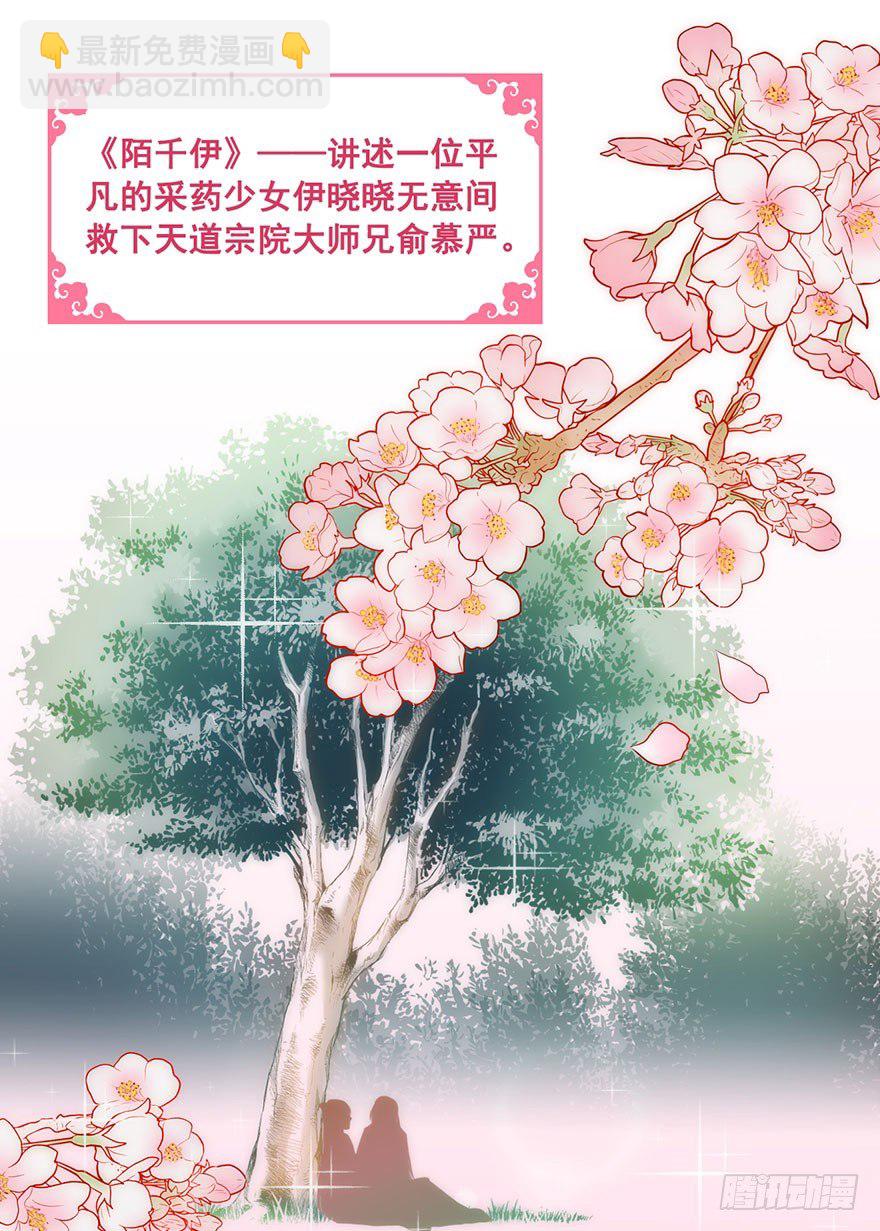 2.传说中的暂停键-第3话