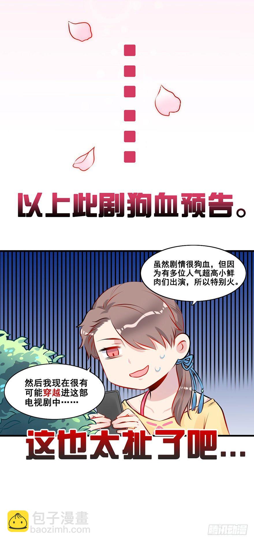 2.传说中的暂停键-第3话