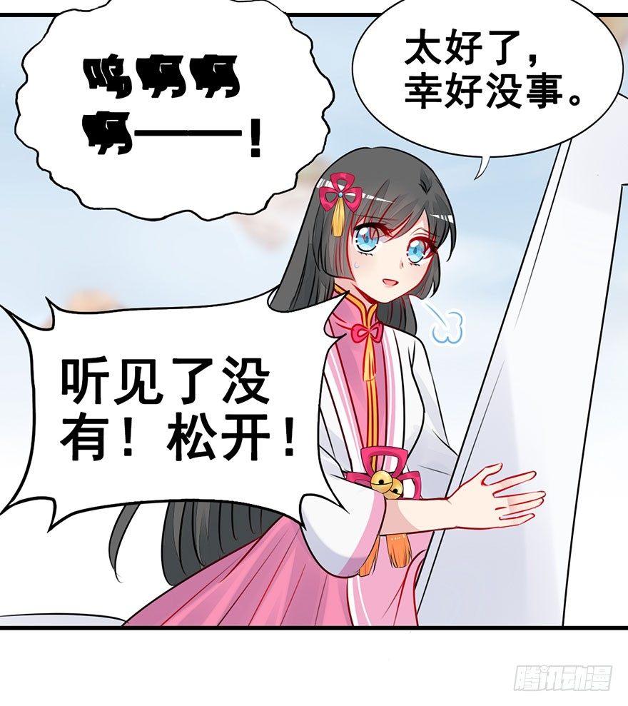 19.措手不及的发展（下）-第21话