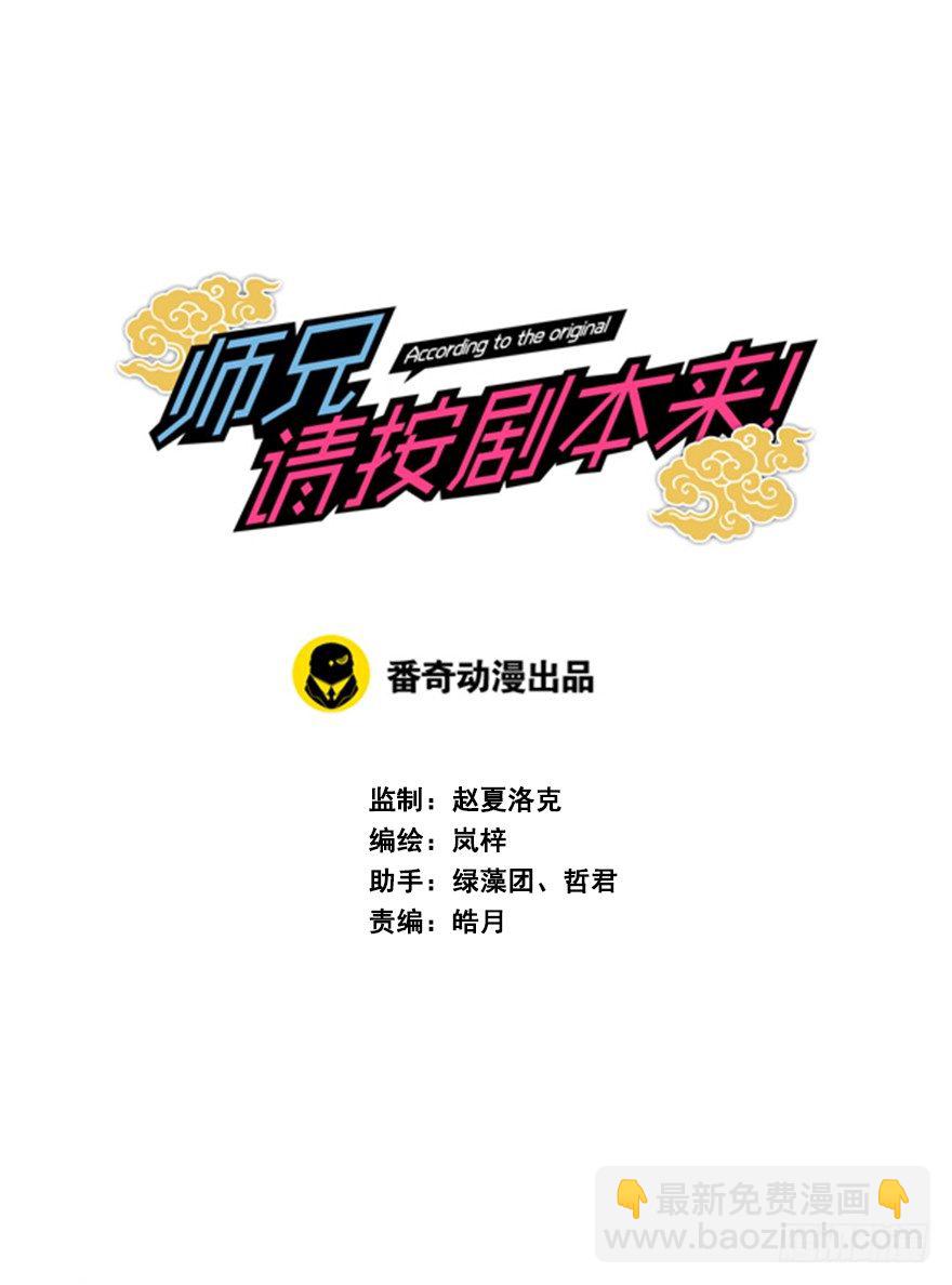 19.措手不及的发展（下）-第21话
