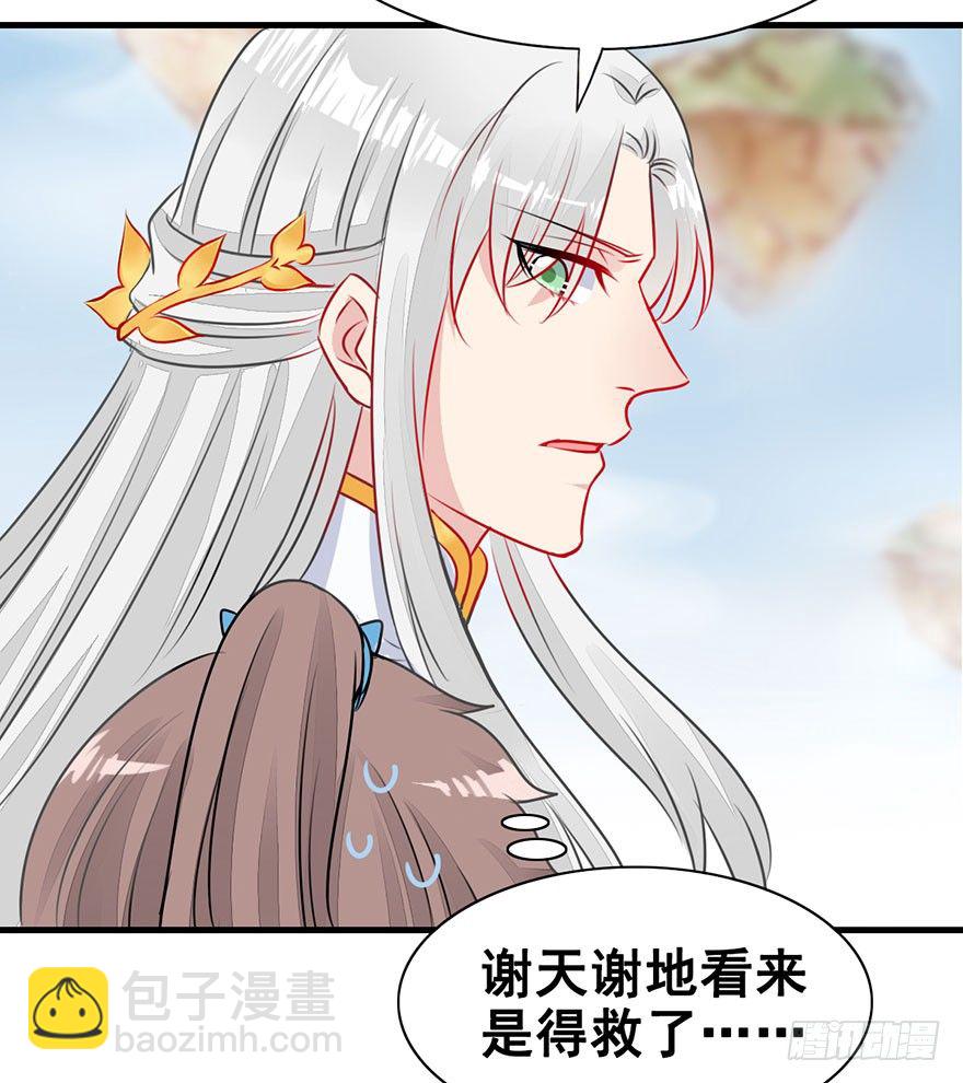 19.措手不及的发展（下）-第21话