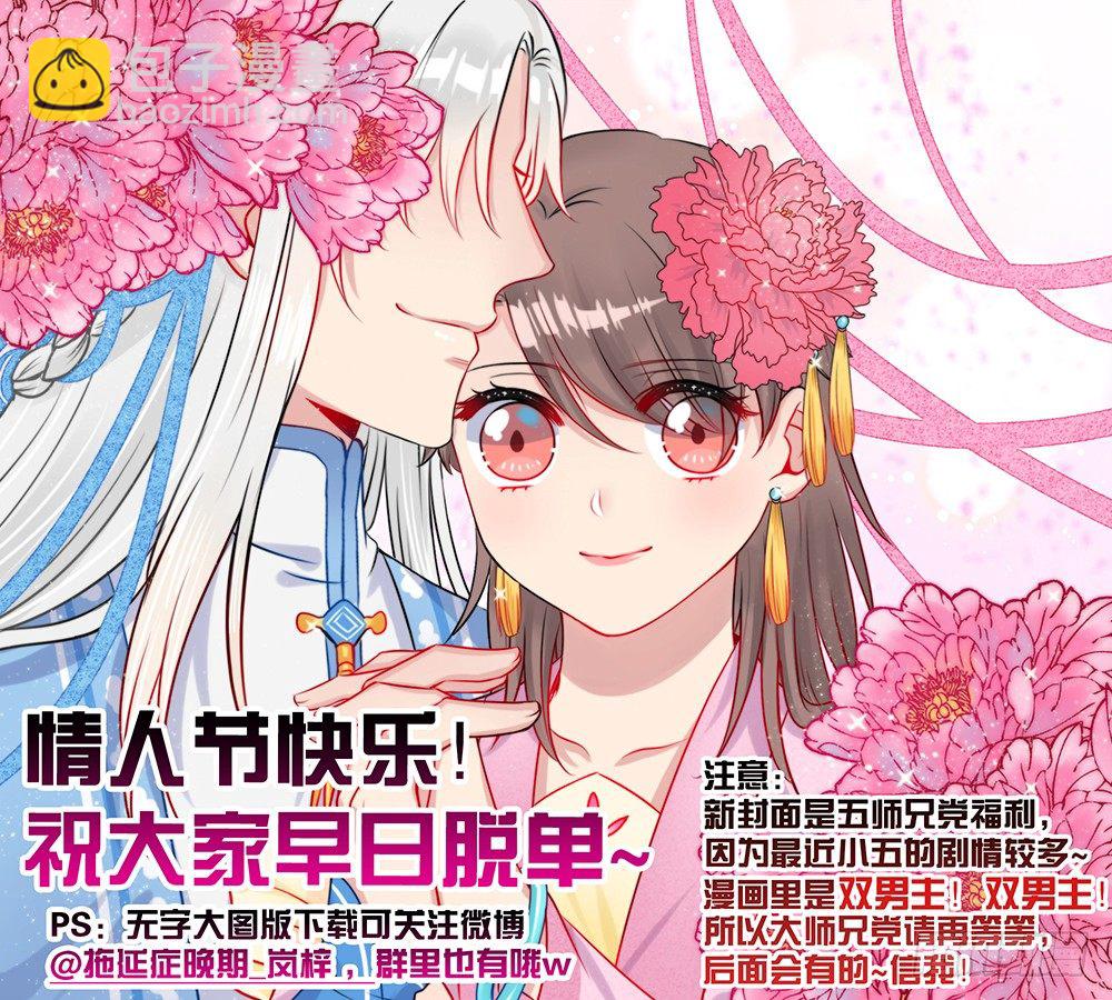 19.措手不及的发展（下）-第21话