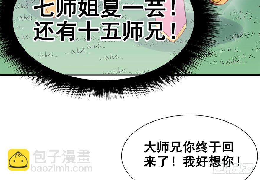 21.集结！统一战线（中）(1/2)-第23话