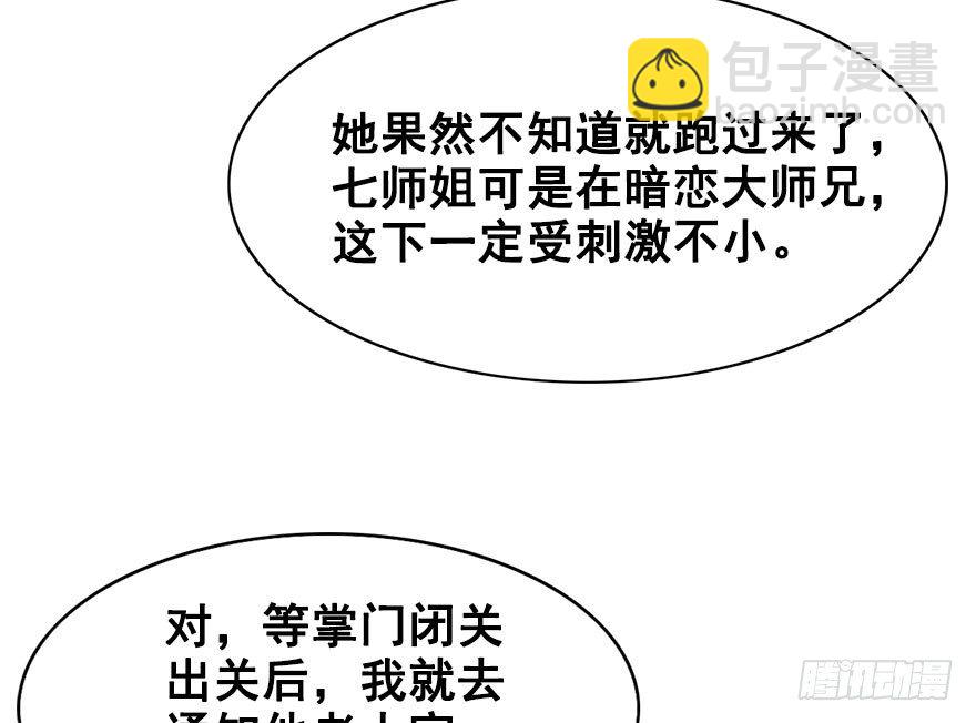 21.集结！统一战线（中）(1/2)-第23话