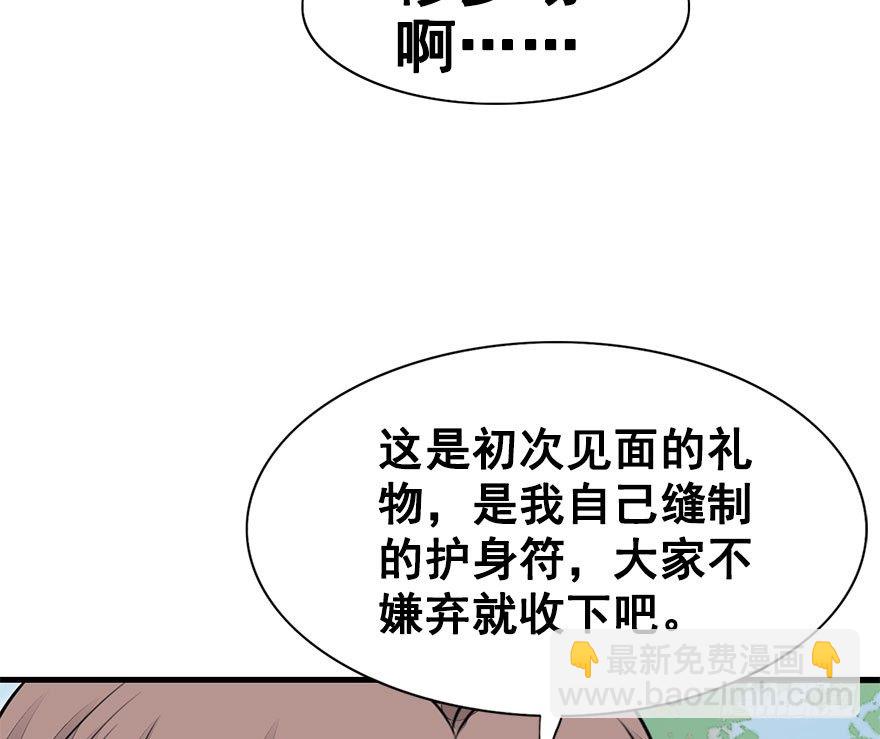 21.集结！统一战线（中）(1/2)-第23话